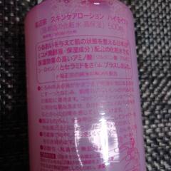 スキンケア　ローション　化粧水　新品未使用　おまけ付きの画像