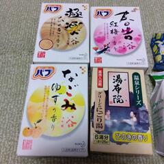 入浴剤&固形石鹸の画像