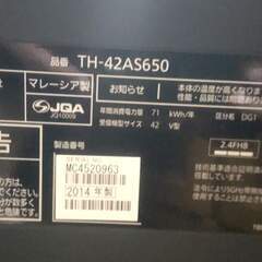 液晶テレビ Panasonic 映りません ジャンク 部品取りに TH-42AS650の画像