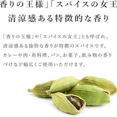 未開封　「香りの王様」オーガニック カルダモン ホール 100g カルダモンシード 有機JASの画像