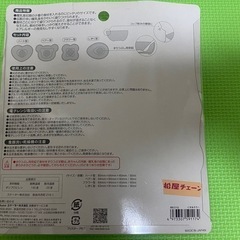離乳食小鉢４個セットの画像
