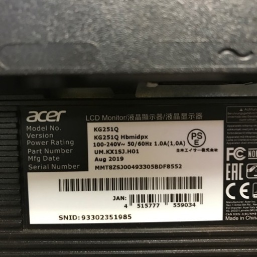 ゲーミングモニター acer 25インチ