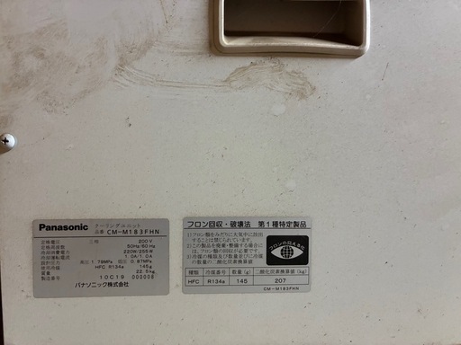 終了しました！　　味の新鮮蔵DX