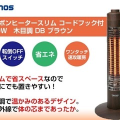 カーボンヒーターの画像