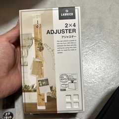 ラブリコ　ディアウォール　2×4 DLYの画像
