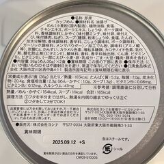 カップヌードル MINI（チキン味・シーフード味 各1缶セット）の画像