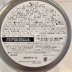 カップヌードル MINI（チキン味・シーフード味 各1缶セット）の画像