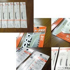 バクマ工業 ハンターPRO 本体/210mm刃付き+ 替刃 5枚セット 折込鋸 レタパ可 DIY 木材切断 札幌市 屯田店の画像