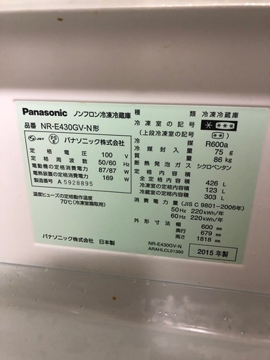 Panasonic 冷蔵庫　NR-E430GV