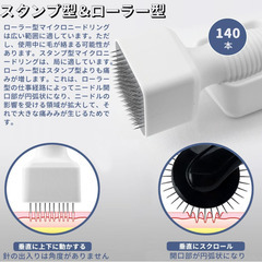 💆【新品未使用】ZIREE マイクロニードルスタンプ 140ニードル 針長3mm調整 美肌 頭皮ケア 薄毛対策 毛穴ケア フェイスケア スキンケア スカルプケア 男女兼用の画像