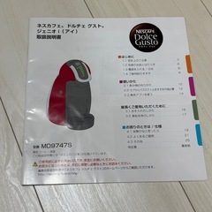ネスカフェココーヒーメーカーの画像