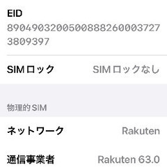 (極美品)iPhone11promaxホワイトsimフリの画像