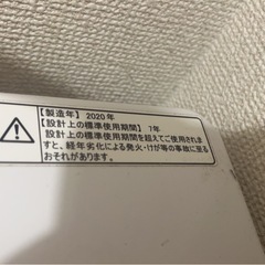 2020年製ハイセンス5.5Kg洗濯機の画像