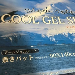 ジェル敷パッドの画像