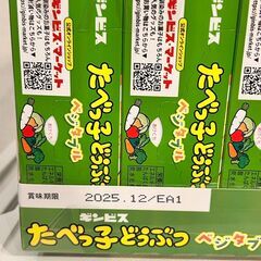ギンビス　たべっ子どうぶつ ベジタブル（小箱×10）の画像