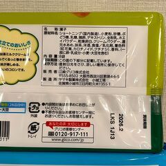 Collon（コロン）2種セットの画像