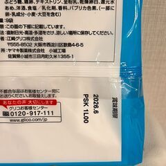 Collon（コロン）2種セットの画像