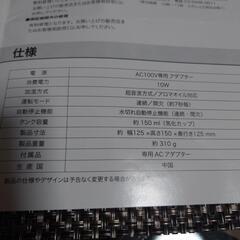 BRUNO　ブルーノ　アロマ　ミストの画像