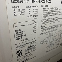 HITACHI 日立2020年式　レンジ　家電　単機能　電子レンジの画像