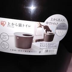 キャットトイレ用の画像