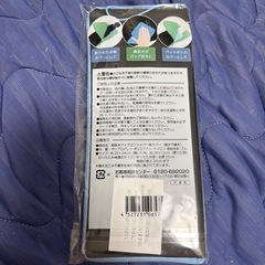 マイクロファイバー カバーの画像