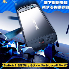 🎮【新品未使用】HEYSTOP Switch2 カバー 保護ケース TPU 強化ガラスフィルム 親指キャップ付き 任天堂スイッチ2 保護フィルム 全面保護 軽量 薄型 透明 耐衝撃 防塵 防汚の画像