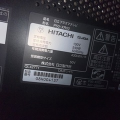 HITACHIの50Vテレビの画像