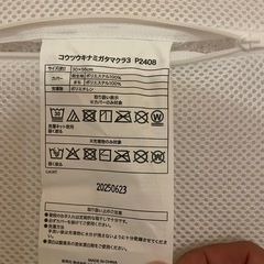 ニトリ　　枕の画像