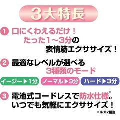 フェイシャルリフトアトワンス　小顔の画像