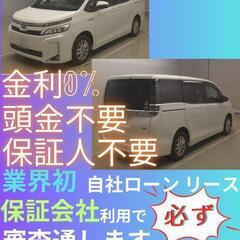 ⭐️サブスクリース、自社ローン🚘️トヨタ ヴォクシー 🏢保証会社...
