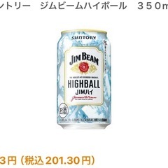 1本/140円 ジムビーム ハイボール 5本 350mlの画像