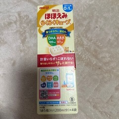 ほほえみキューブ1本〜の画像
