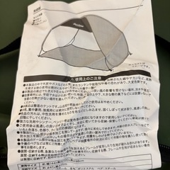 【決まりました】折りたたみ式テントの画像