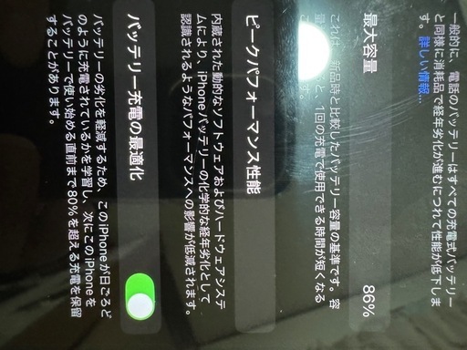 値引き可能！　iPhone12 美品 