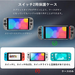 🎮【新品未使用】Costand Switch 2 ケース 分体式 クリア TPUグリップカバー 衝撃吸収 落下防止 薄型 全面保護 防塵 黄変防止 ドック対応の画像