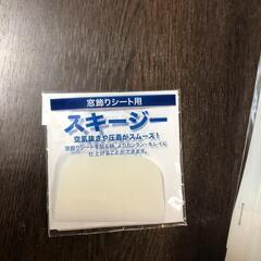 【松本市引き取り限定】⭐未使用⭐明和グラビア窓飾りシートの画像