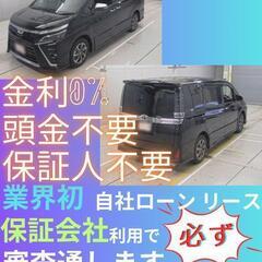 ⭐️サブスクリース、自社ローン🚘️トヨタ ヴォクシー 🏢保証会社...