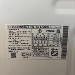 【極美品】HITACHI 洗濯乾燥機 BW-DX100K 2024年製の画像