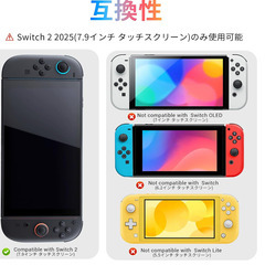 🎮【新品未使用】QUVFHE Switch 2 強化ガラスフィルム 4枚入り アライメントフレーム付き Joy-Con保護設計 9H硬度 高透過率 指紋防止 耐スクラッチ性の画像