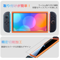 🎮【新品未使用】QUVFHE Switch 2 強化ガラスフィルム 4枚入り アライメントフレーム付き Joy-Con保護設計 9H硬度 高透過率 指紋防止 耐スクラッチ性の画像