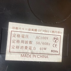 羽根の無い扇風機　　の画像