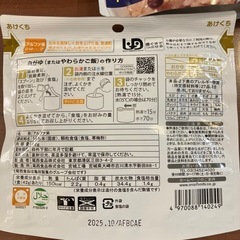 【お得】おかゆ　赤飯　梅がゆ　防災　ご飯　食事　の画像