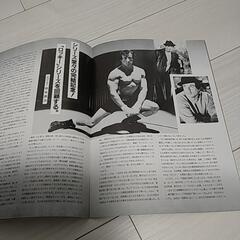 ロッキーパンフレットの画像