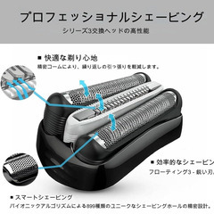 【新品未使用】COOLHILL ブラウン シリーズ3 対応替刃 F/C32B ブラック Series3 シェーバーヘッド 互換品の画像