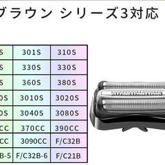 【新品未使用】COOLHILL ブラウン シリーズ3 対応替刃 F/C32B ブラック Series3 シェーバーヘッド 互換品の画像
