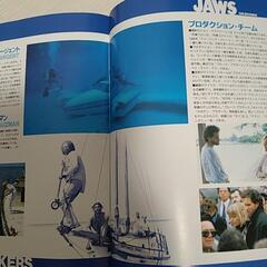 JAWSパンフレットの画像