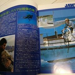 JAWSパンフレットの画像