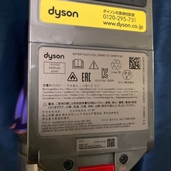 ダイソン掃除機
の画像
