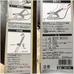 【松本市引き取り限定】⭐未使用⭐ムサシ除草バイブレーター用ハンドルの画像