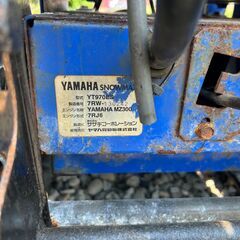 ヤマハ 除雪機 YT970ES改 10馬力 排土板 プラウの画像
